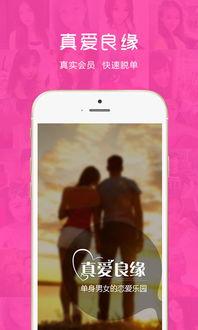 真爱手机在线观看